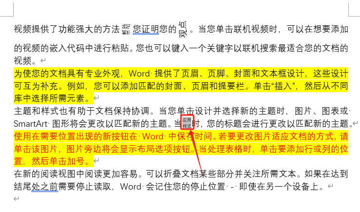 Word高级技巧:玩转中文版式,让你的文档更具特色(图8)