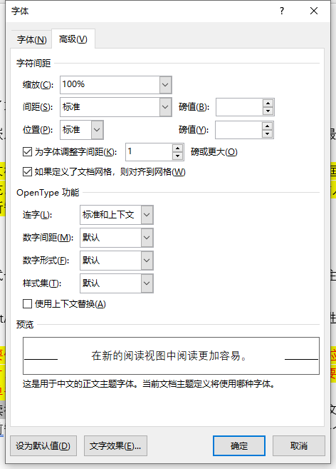 Word高级技巧:玩转中文版式,让你的文档更具特色(图14)