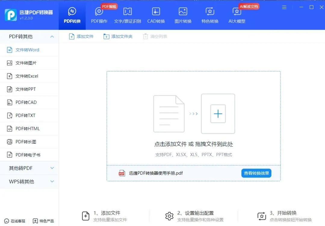 这5个不起眼的word技巧赶紧码住!3分钟轻松搞定1小时的工作!(图7)