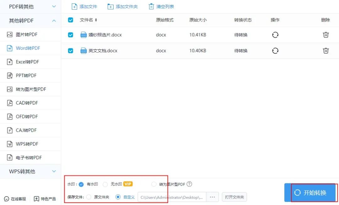这5个不起眼的word技巧赶紧码住!3分钟轻松搞定1小时的工作!(图9)