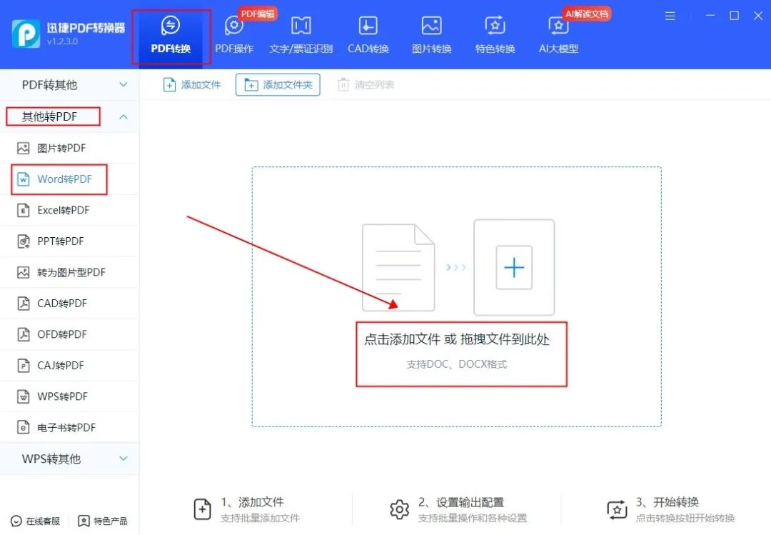 这5个不起眼的word技巧赶紧码住!3分钟轻松搞定1小时的工作!(图8)