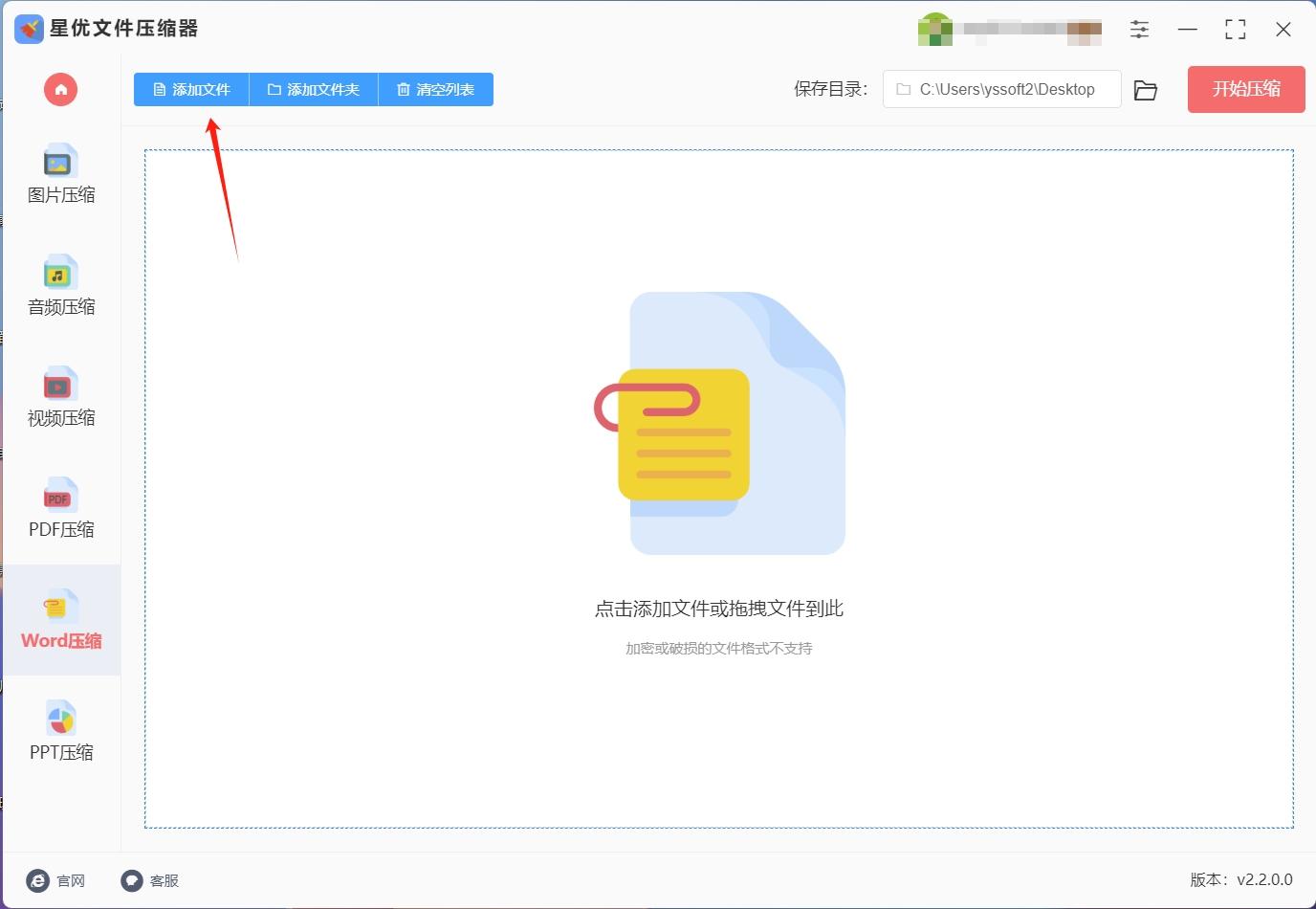 怎么压缩word文档?给你推荐几个压缩word文档的方法(图3)