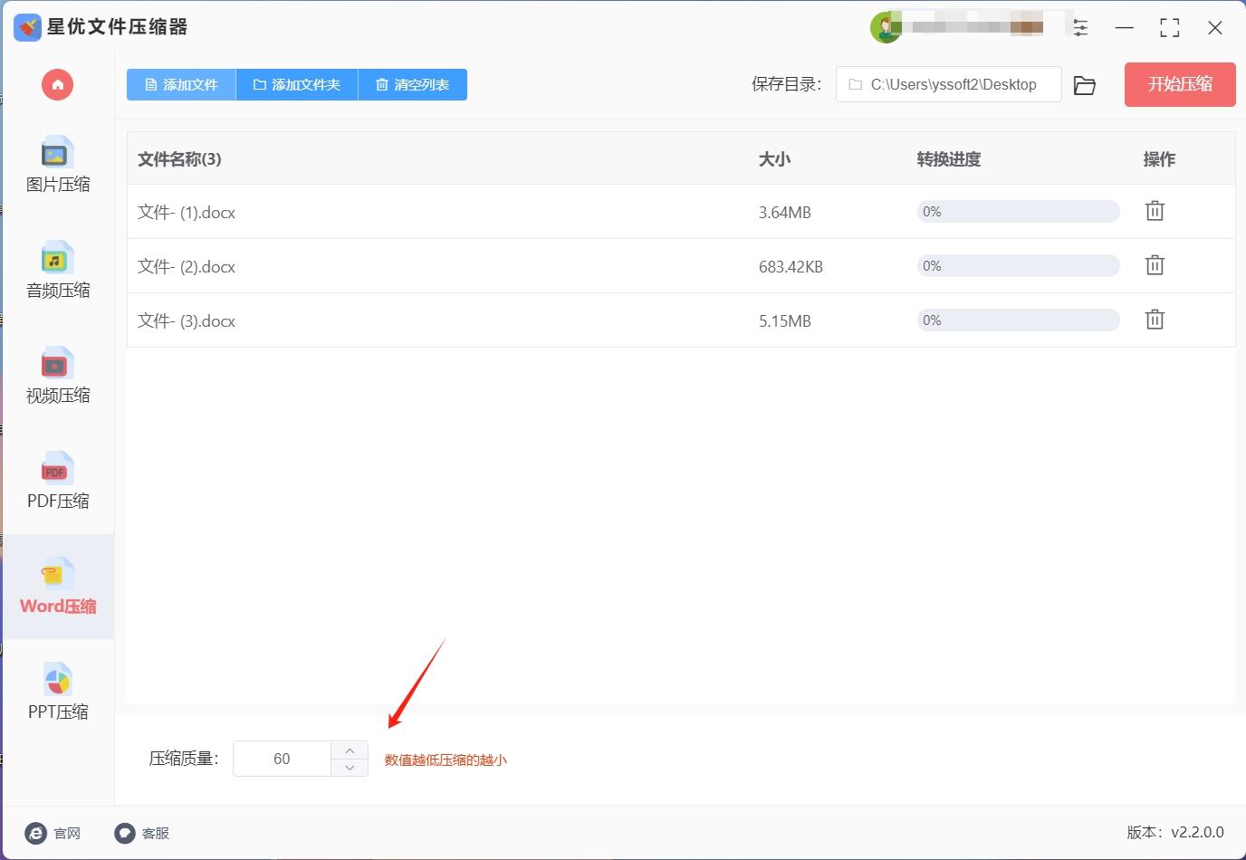 怎么压缩word文档?给你推荐几个压缩word文档的方法(图4)