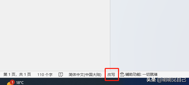 word使用小技巧(图3)