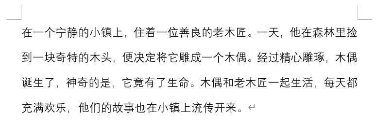 word使用小技巧(图2)