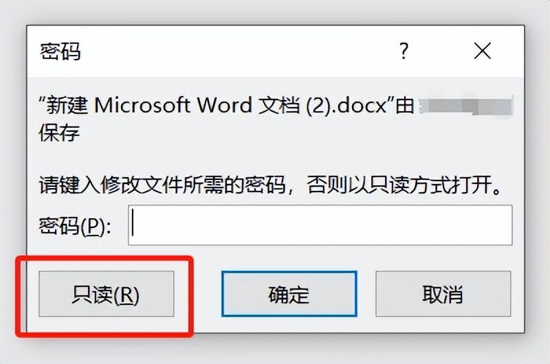 一个方法助你快速取消Word文档只读模式(图2)