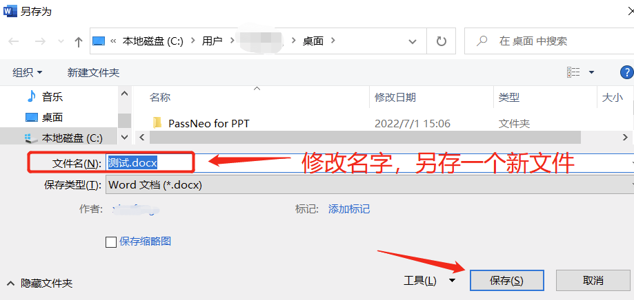 一个方法助你快速取消Word文档只读模式(图4)