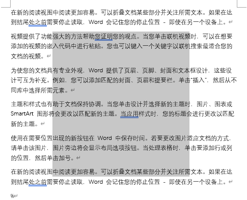 十个WORD的冷知识(图10)