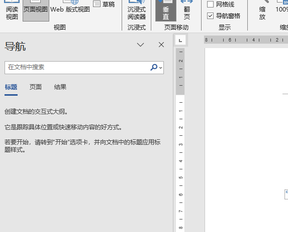 十个WORD的冷知识(图7)