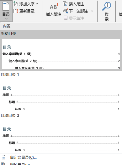 十个WORD的冷知识(图8)