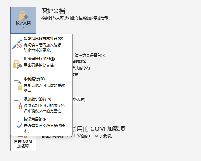 10 个 Word 的冷知识,非常有用,记得收藏!(图6)