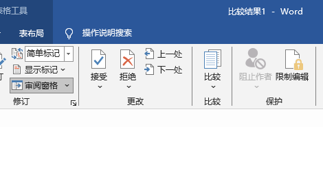 10 个 Word 的冷知识,非常有用,记得收藏!(图5)