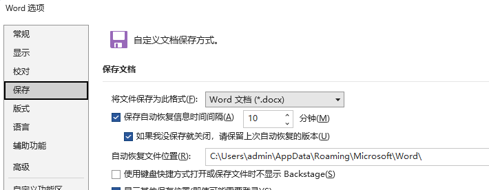 10 个 Word 的冷知识,非常有用,记得收藏!(图7)