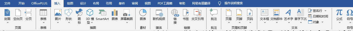 10 个 Word 的冷知识,非常有用,记得收藏!(图8)