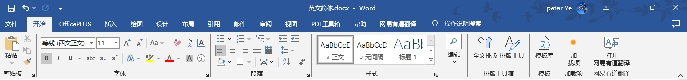 十个关于Microsoft Word的冷知识(图7)