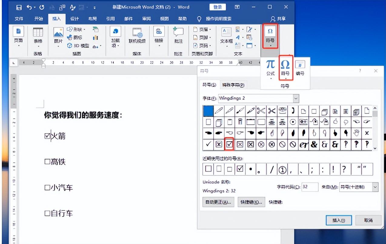 3个经常困扰这大家的word常见问题解决方法(图3)