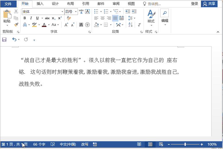 3个经常困扰这大家的word常见问题解决方法(图2)