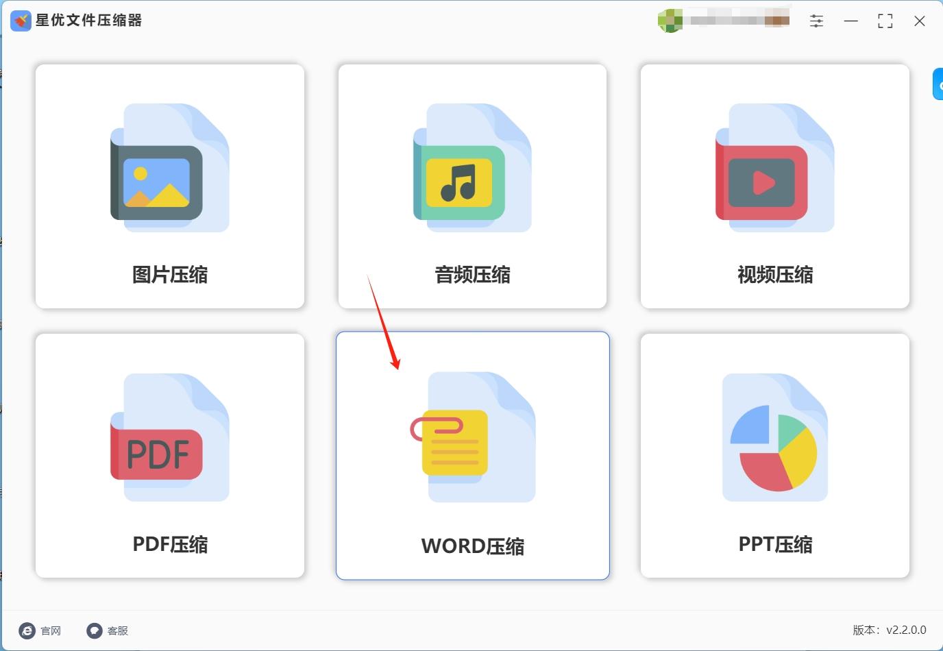word压缩大小怎么弄?将word文件压缩变小的几种方法(图2)