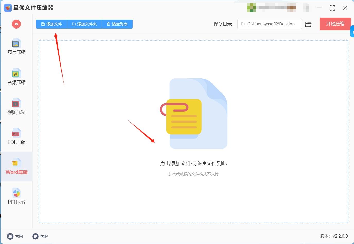 word压缩大小怎么弄?将word文件压缩变小的几种方法(图3)