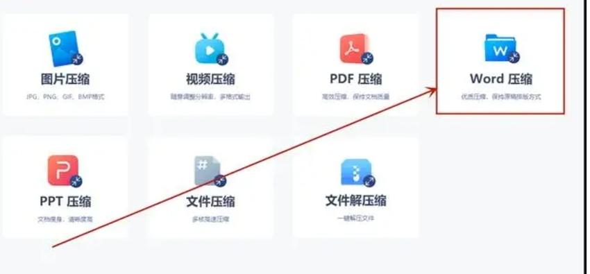 word压缩大小怎么弄?将word文件压缩变小的几种方法(图7)