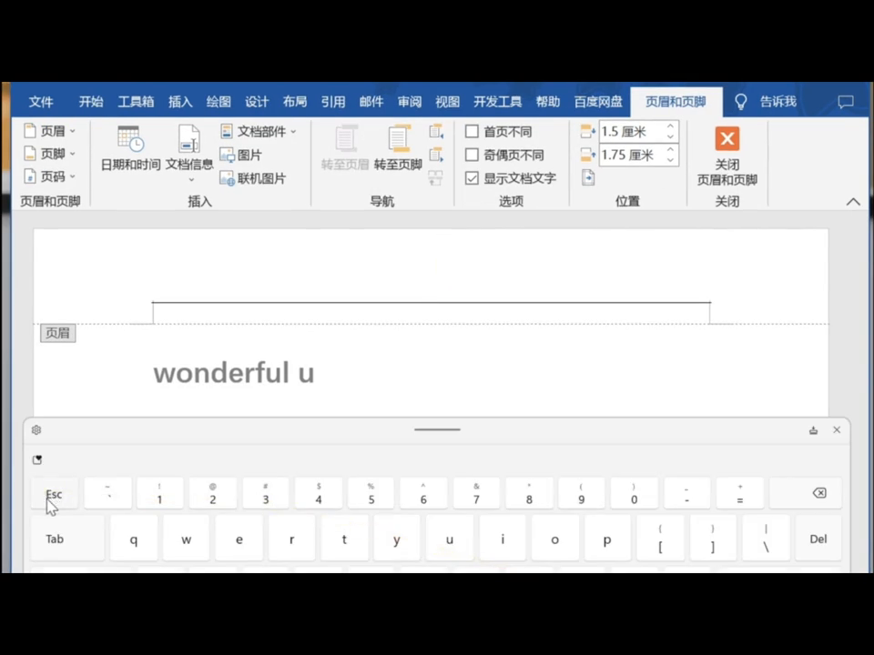 word文档中满满套路的黑科技 #Word文档(图2)
