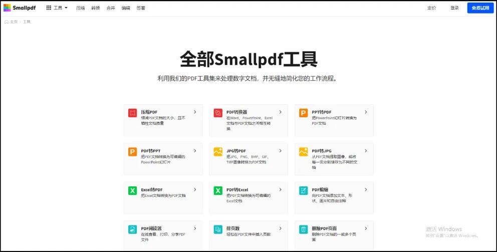 Word转PDF怎么转?实用的文档转换技巧揭秘!(图4)
