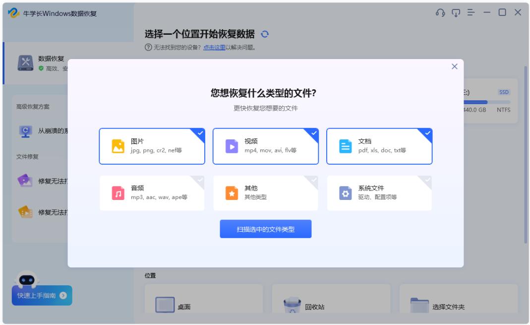 Word文档丢失了如何恢复?四种word文档数据恢复办法分享(图3)