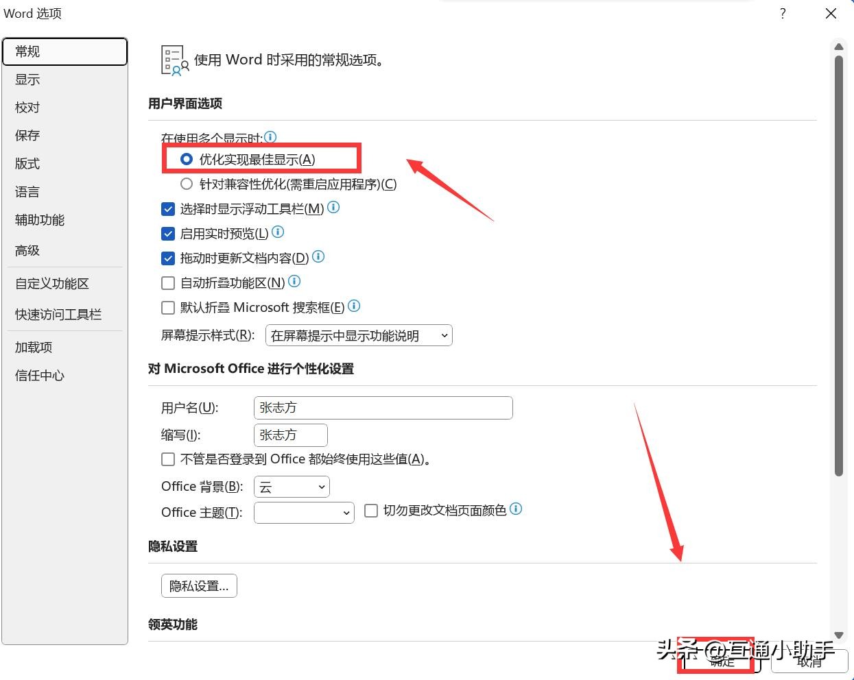 word文档怎么退出兼容模式(图5)