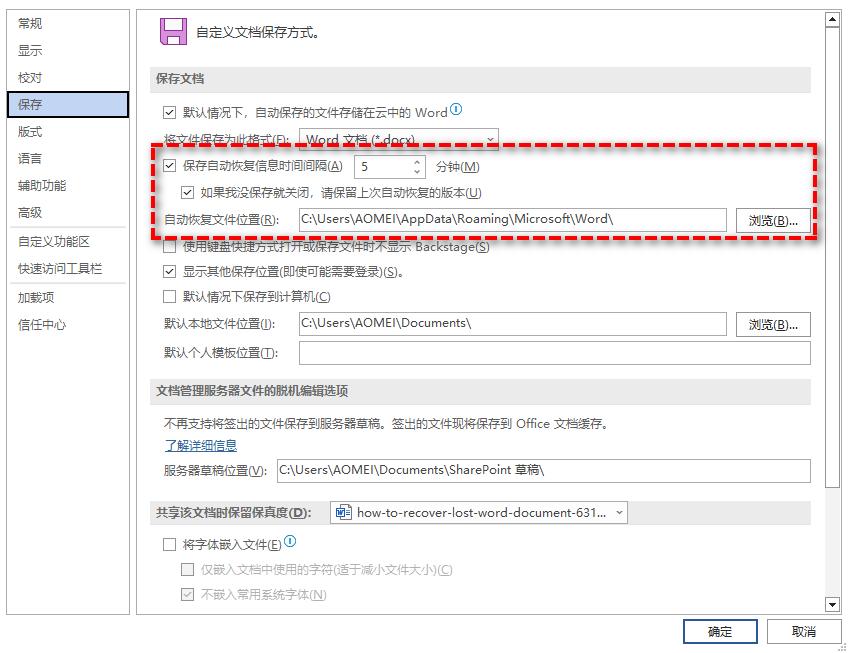 如何在Windows系统中恢复丢失的Word文档?(图2)