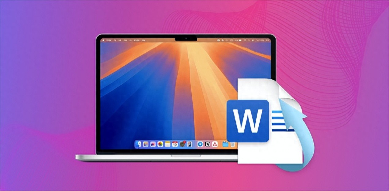 如何在Windows系统中恢复丢失的Word文档?(图1)