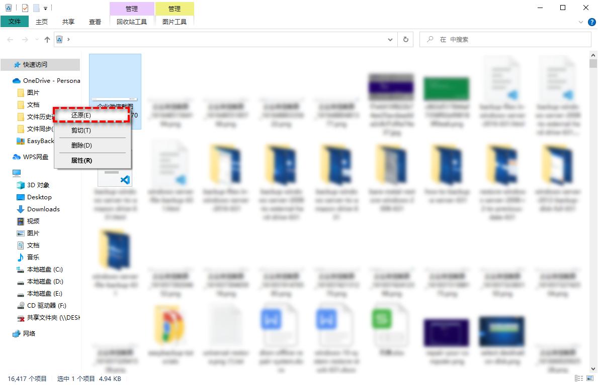 如何在Windows系统中恢复丢失的Word文档?(图4)