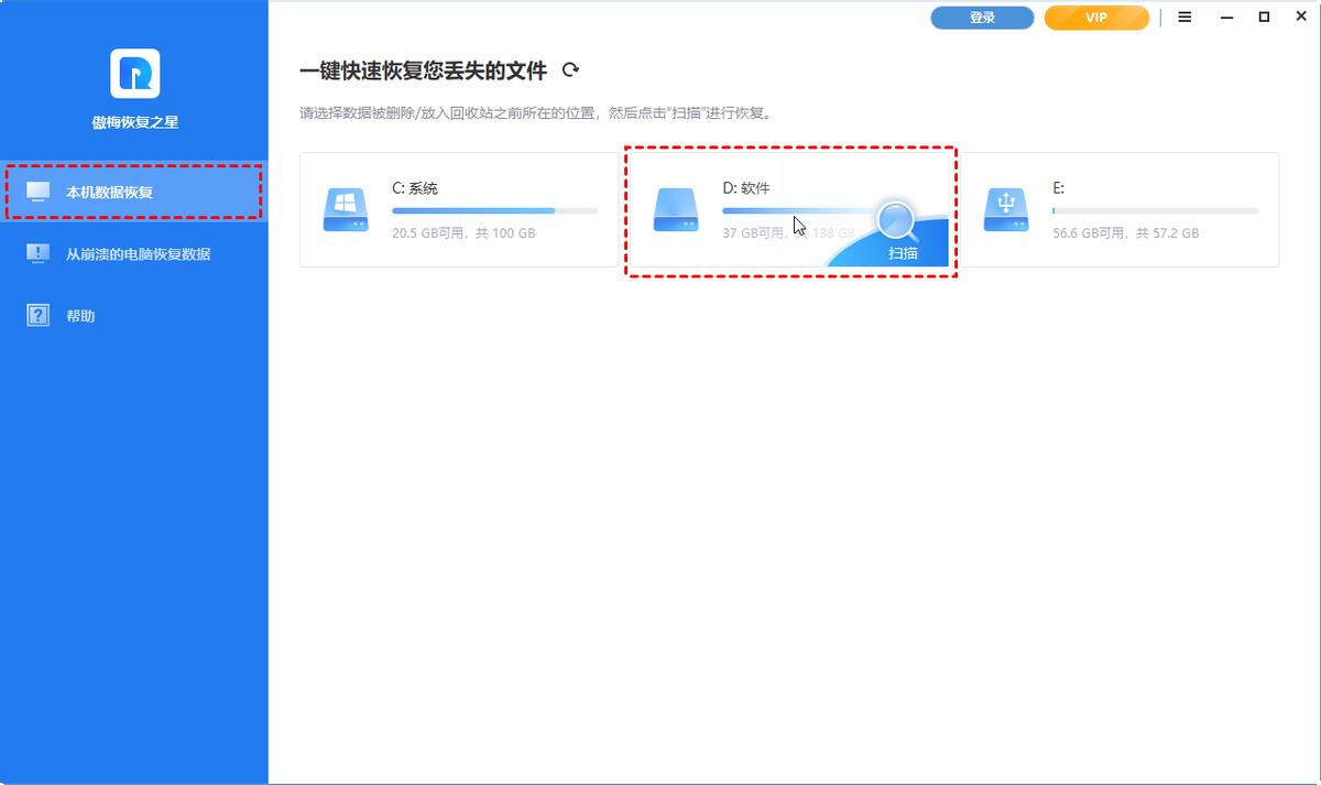 如何在Windows系统中恢复丢失的Word文档?(图6)