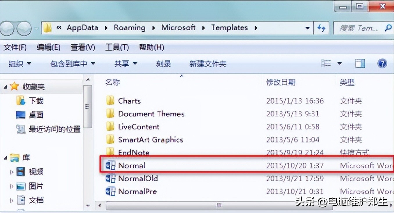 Word打开之后会自动关闭怎么办?(图2)