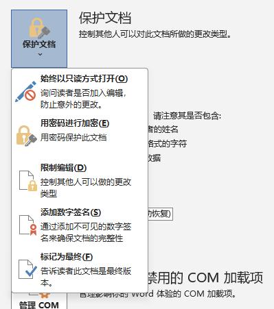 十个关于WORD应用的冷知识(2)(图6)