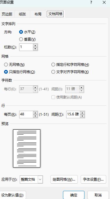 十个关于WORD应用的冷知识(2)(图10)