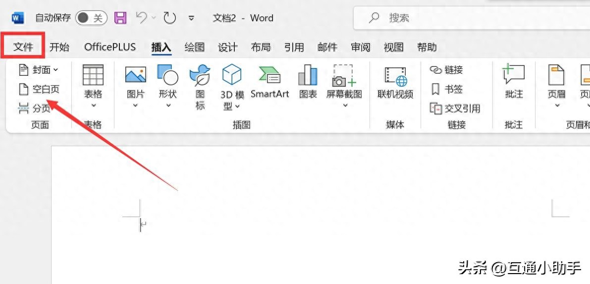 word只读模式在哪里设置(图1)