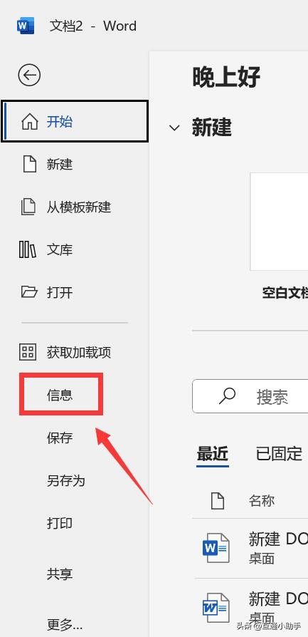 word只读模式在哪里设置(图2)