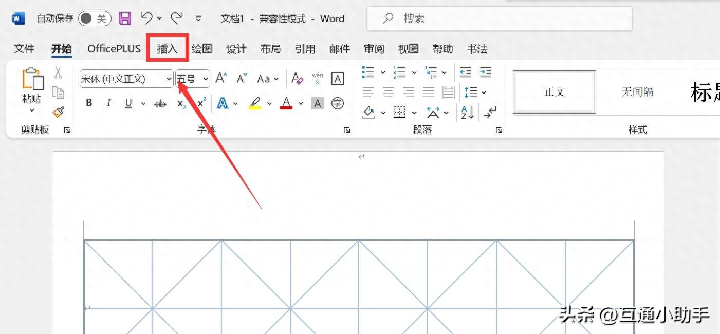 word文档文字怎么竖排(图1)