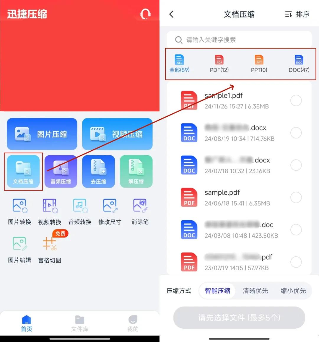 Word文档也能轻松打包压缩,教你简单的文件压缩方法!(图2)