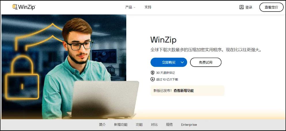 Word文档也能轻松打包压缩,教你简单的文件压缩方法!(图4)