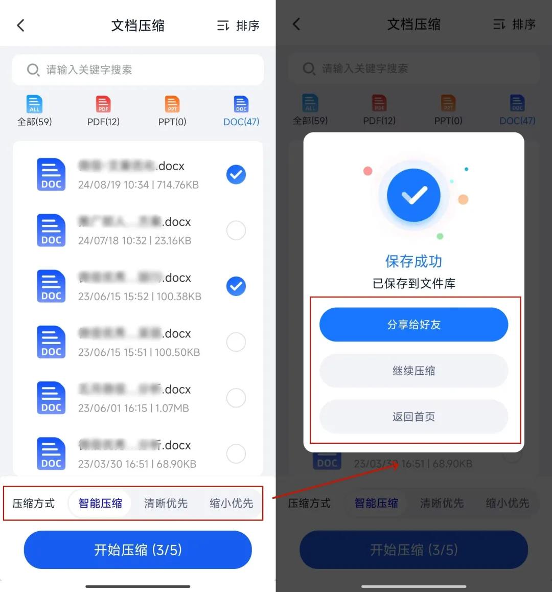 Word文档也能轻松打包压缩,教你简单的文件压缩方法!(图3)