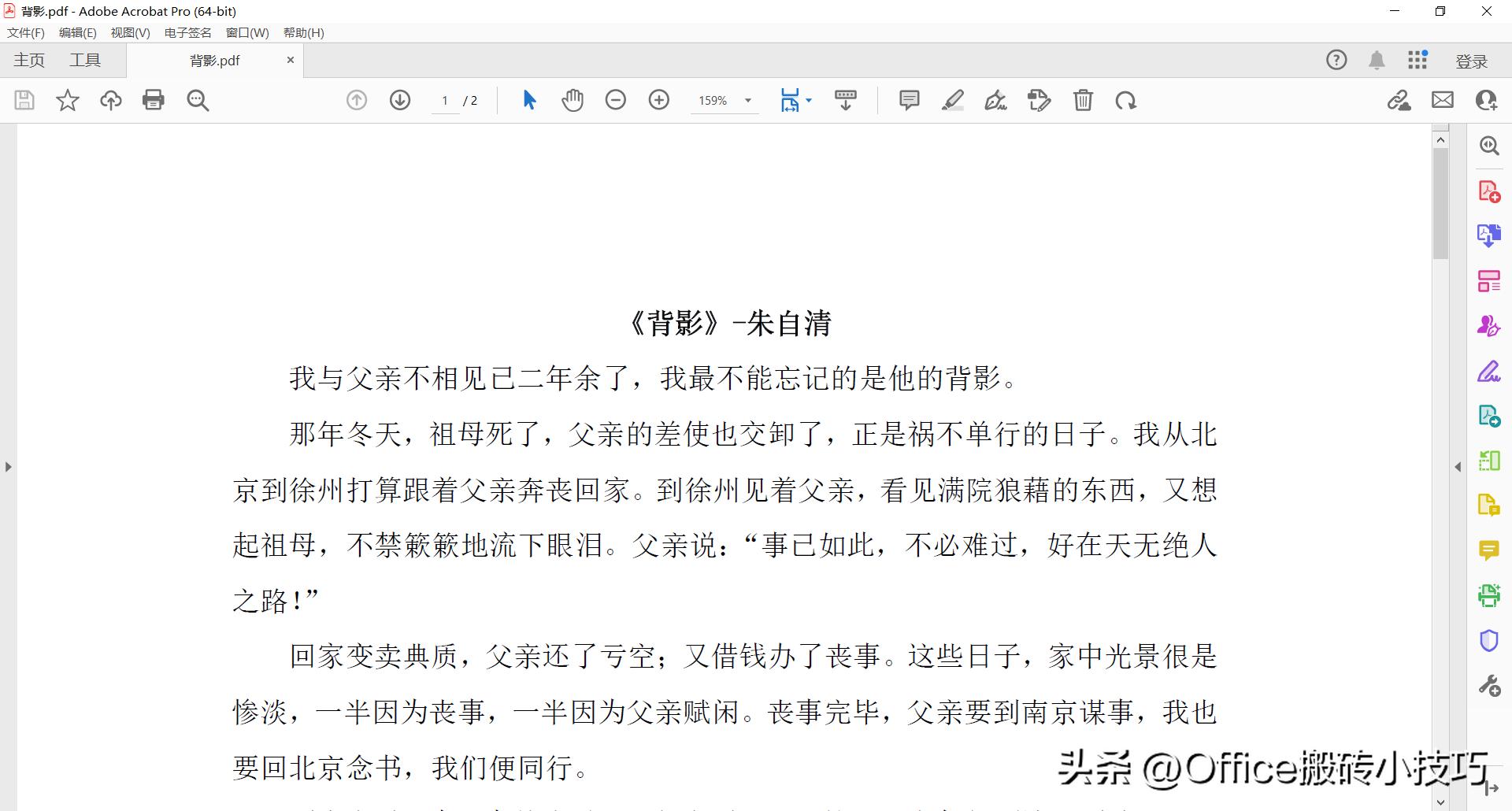 Word文档如何转换成PDF?(图5)