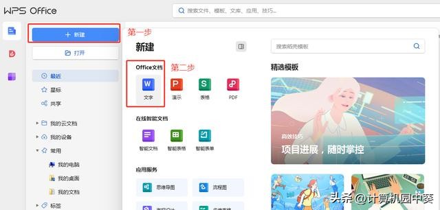 电脑办公word快速入门(图2)
