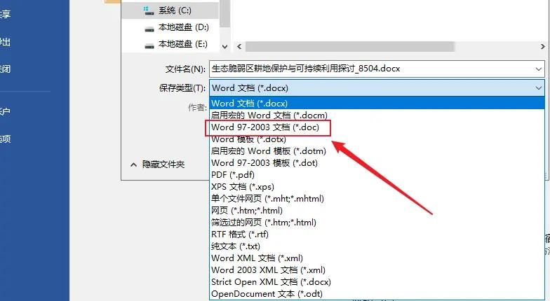 word文件怎么压缩?word压缩的常见方法(图6)