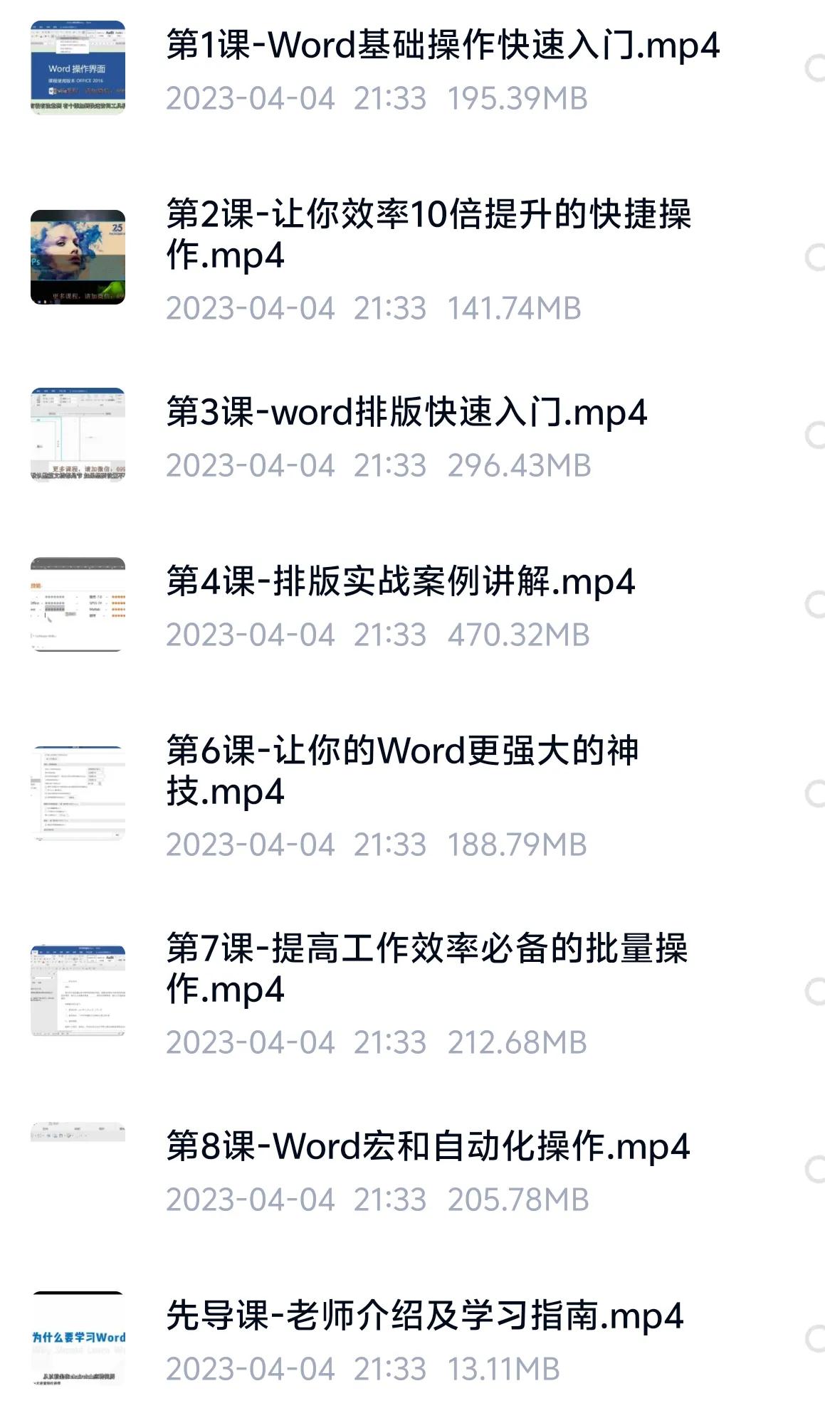 0基础救星❗️啃透这7页纸,你的word会很牛(图9)