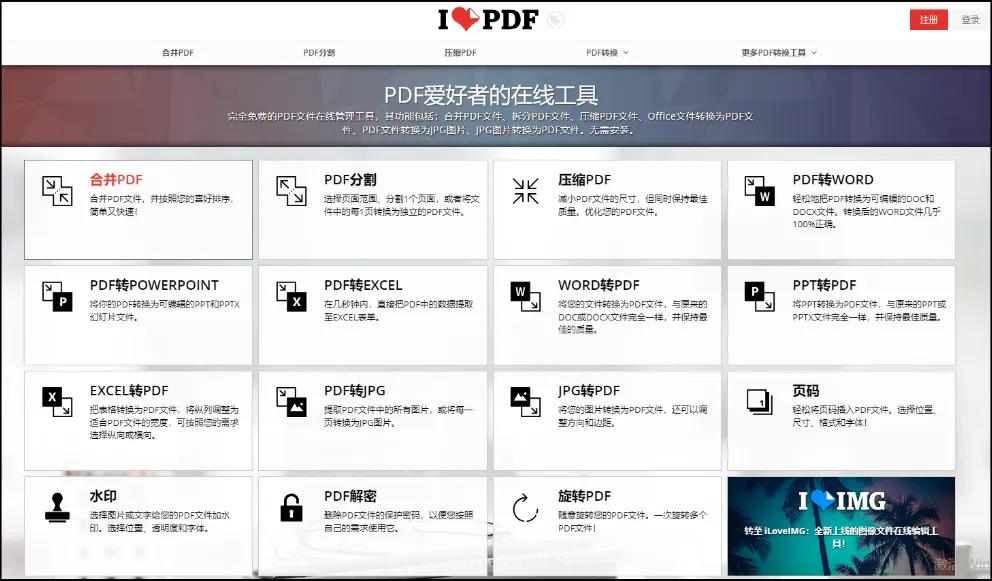 Word转PDF文件怎么转?教你3招,轻松搞定!(图6)