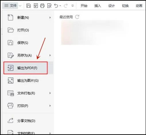 Word转PDF文件怎么转?教你3招,轻松搞定!(图5)