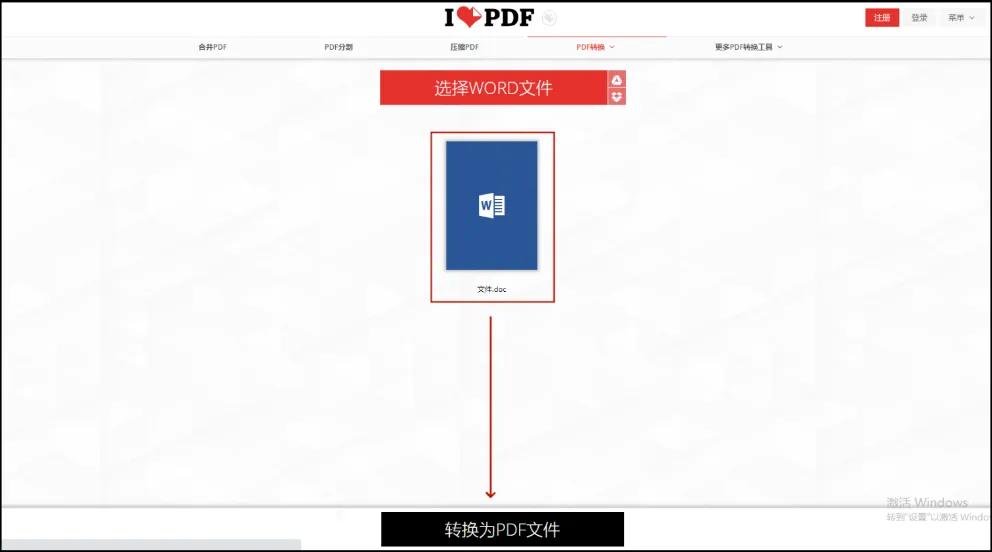 Word转PDF文件怎么转?教你3招,轻松搞定!(图7)