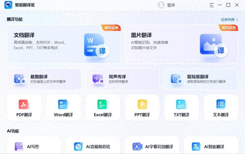 Word 文档怎么快速翻译成功(图1)