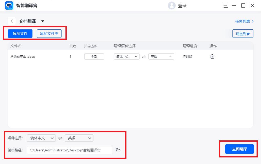 Word 文档怎么快速翻译成功(图2)